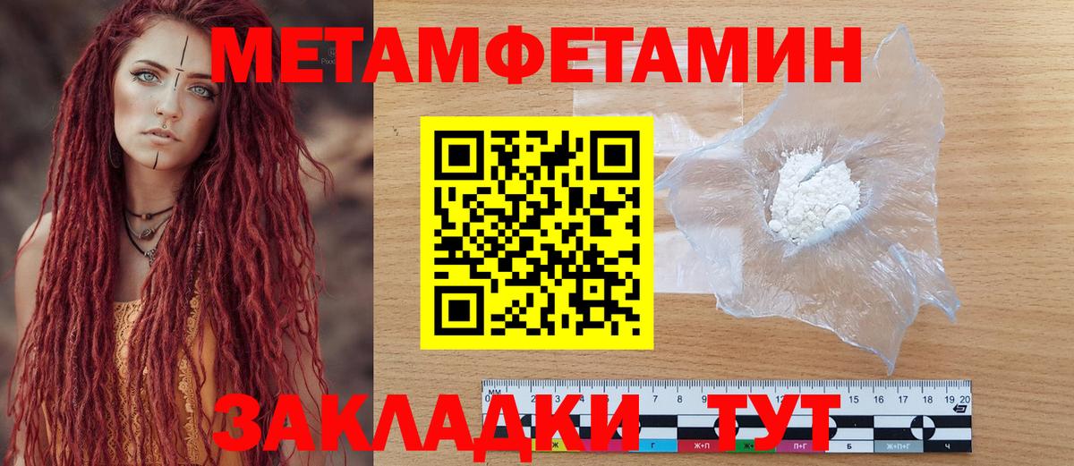 АМФЕТАМИН 97% Армавир
