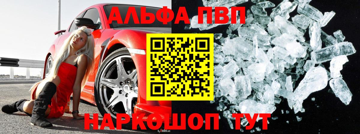 APVP крисы CK Армавир