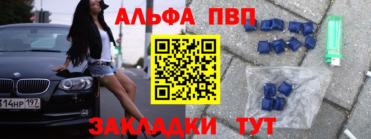 A PVP кристаллы  Армавир  APVP Crystall  A PVP СК КРИС 