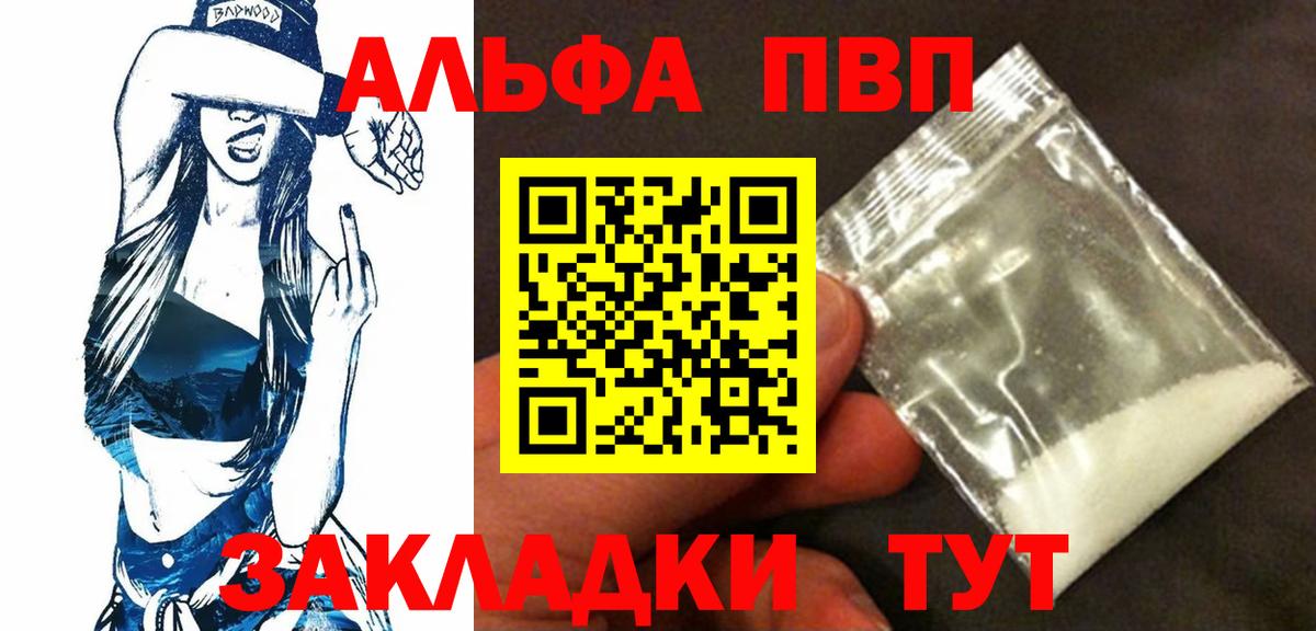 Alpha-PVP Соль Армавир