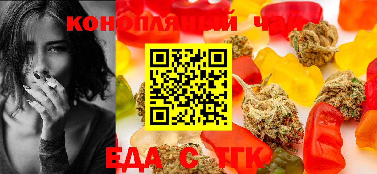 Армавир  Еда ТГК конопля  Вход с VPN 