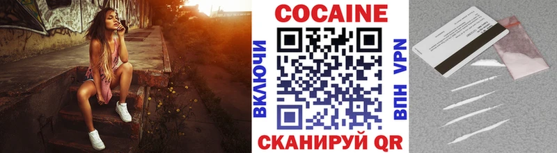 маркетплейс формула  Армавир  COCAIN VHQ 