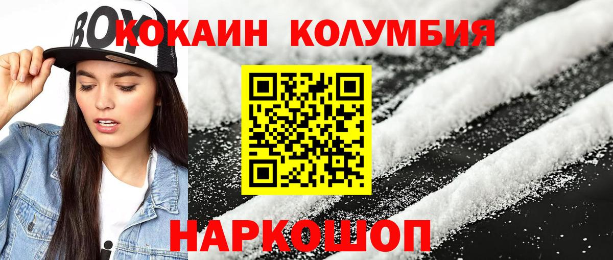 Cocaine Перу Армавир