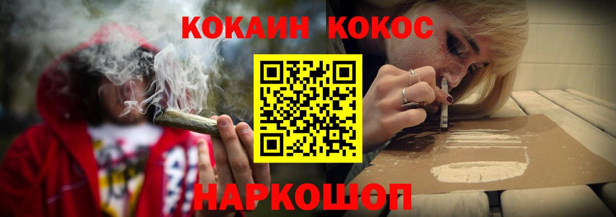 Кокаин Fish Scale  Cocaine 97%  Армавир 