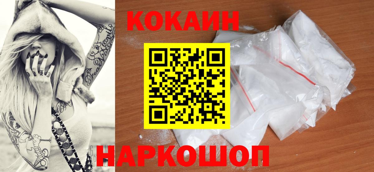 Cocaine 99%  Cocaine  Вход с VPN  Армавир  Cocaine Columbia 