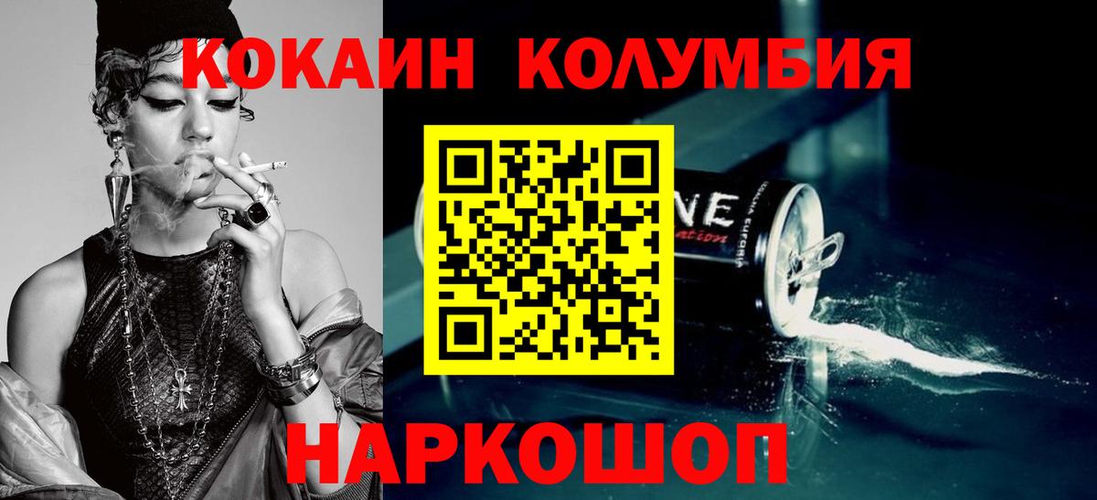 COCAIN 99% Армавир