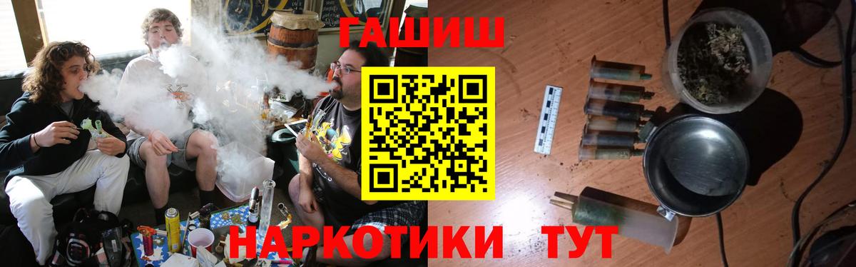 Гашиш VHQ Армавир