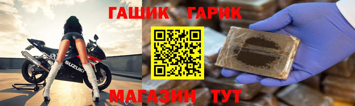 Гашиш 40% ТГК  Вход с VPN  ГАШ  ГАШ гашик  Армавир 