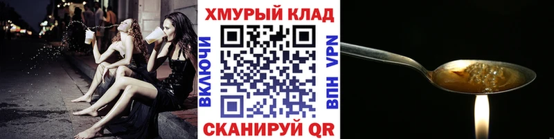 ГЕРОИН Афган что такое наркотик Армавир