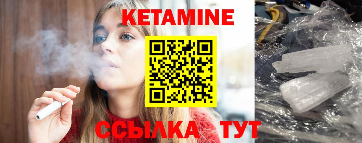 Кетамин VHQ  Вход с VPN  Армавир  КЕТАМИН VHQ 
