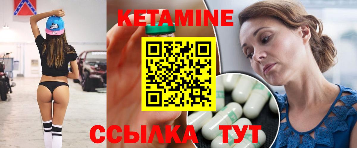 Кетамин ketamine Армавир
