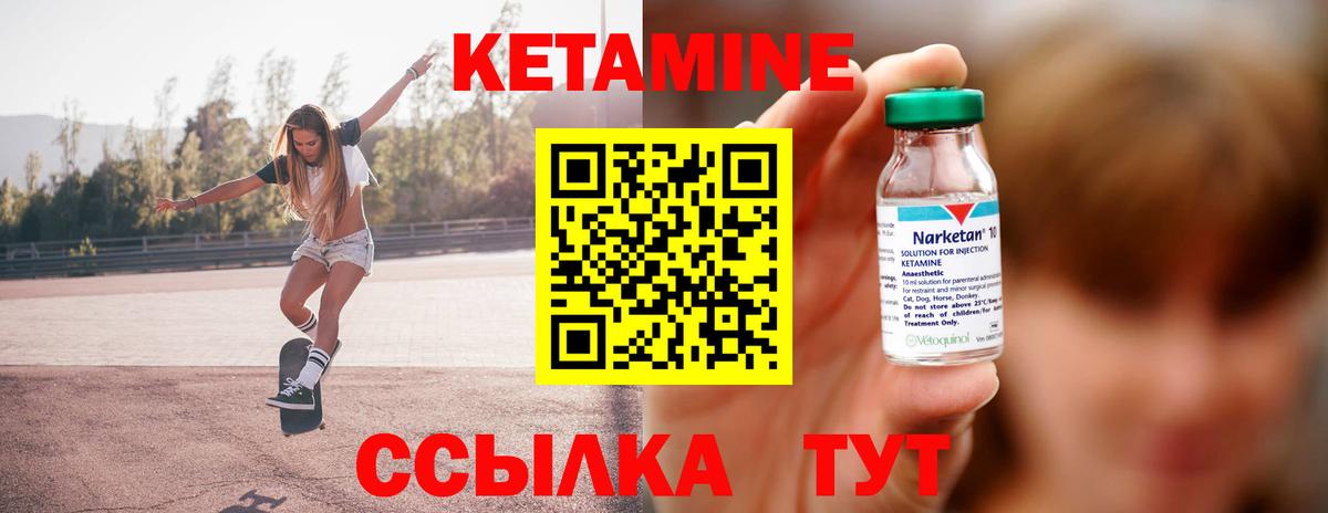 КЕТАМИН ketamine Армавир