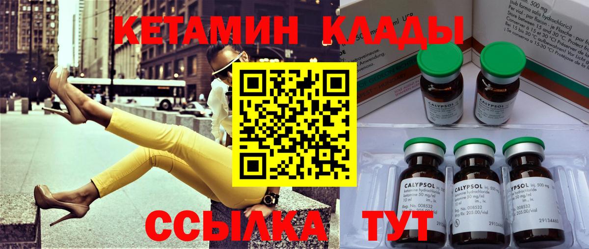 Кетамин ketamine  Армавир 