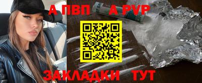 бутират Волгодонск