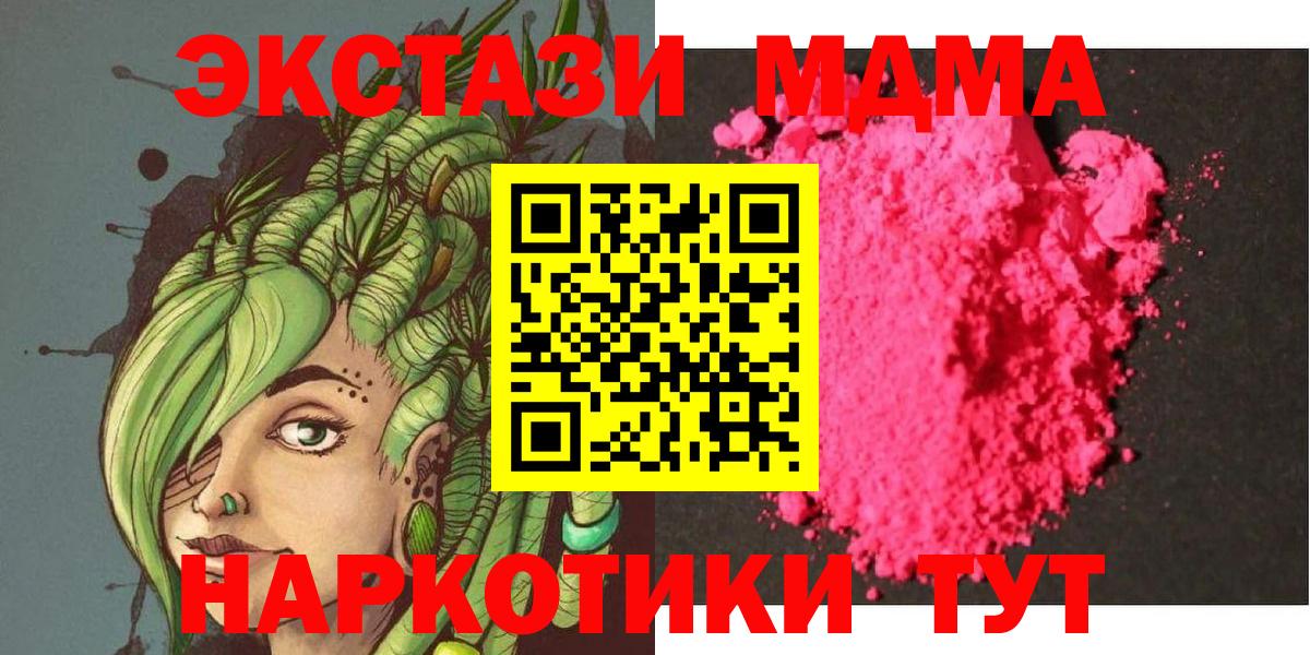МДМА VHQ Армавир
