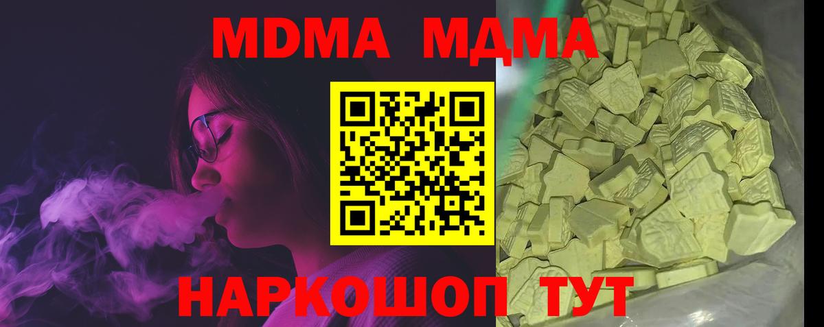 Армавир  MDMA молли  MDMA crystal  МДМА  Вход с VPN 