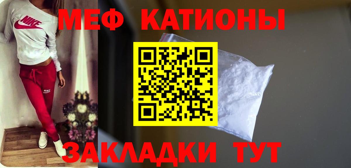 МЕФ 4 MMC  Мефедрон  Армавир  МЯУ-МЯУ мяу мяу  Вход с VPN 