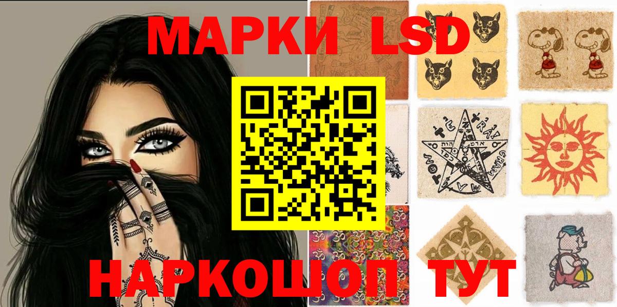 Марки NBOMe  Армавир  Марки N-bome 1,8мг 