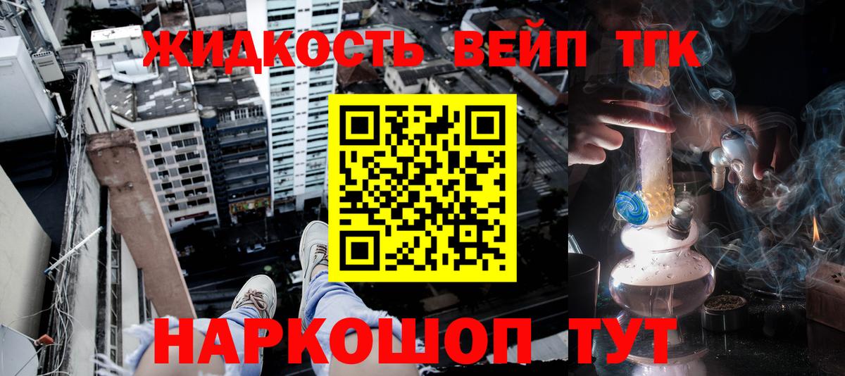 Дистиллят ТГК вейп с тгк  Армавир  Дистиллят ТГК концентрат 