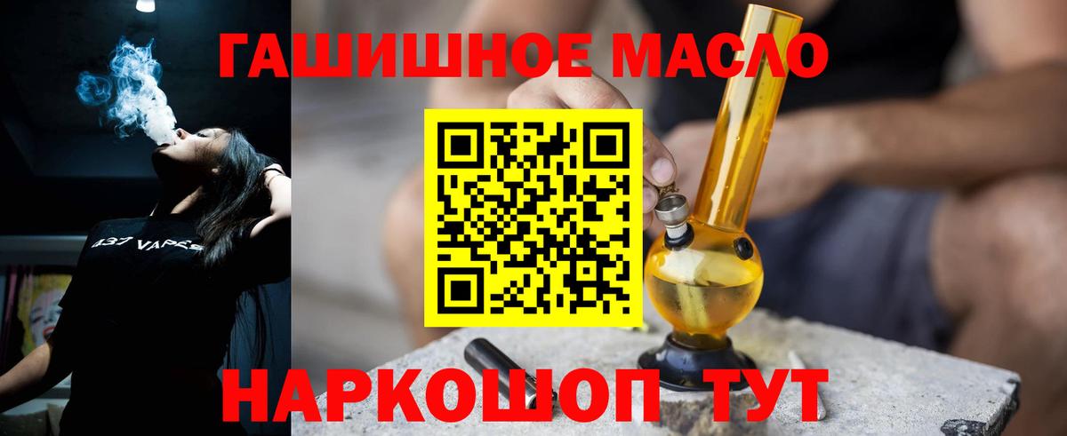 Дистиллят ТГК гашишное масло Армавир